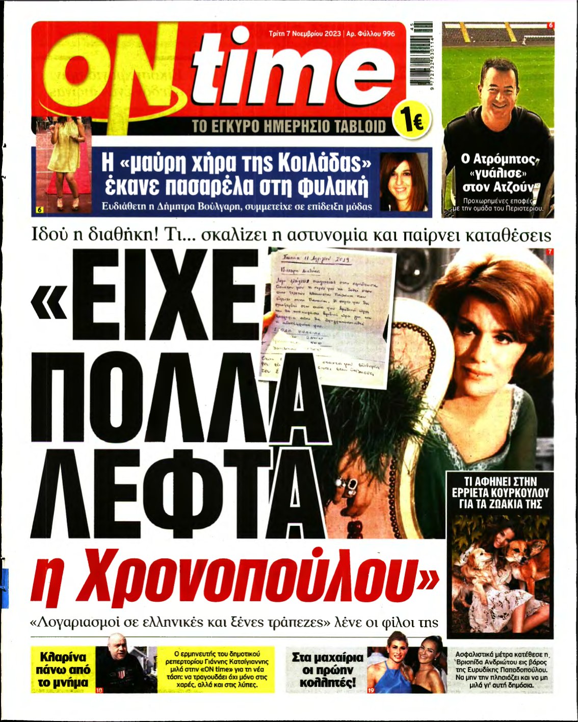 ON TIME – 07/11/2023