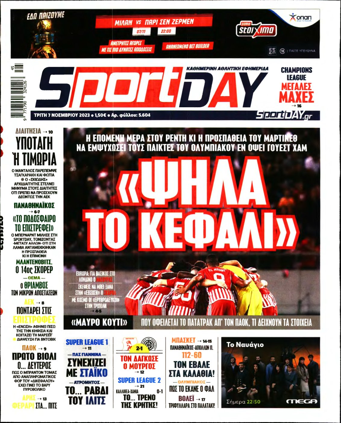 SPORTDAY – 07/11/2023