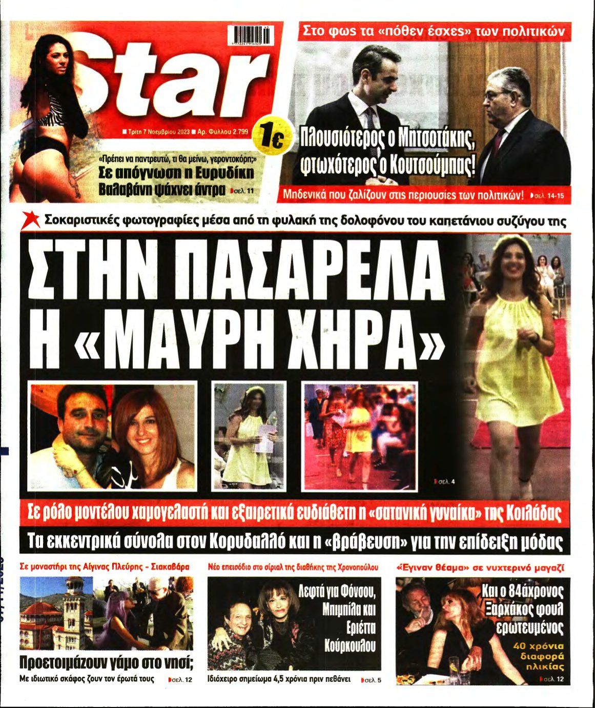 STAR PRESS – 07/11/2023