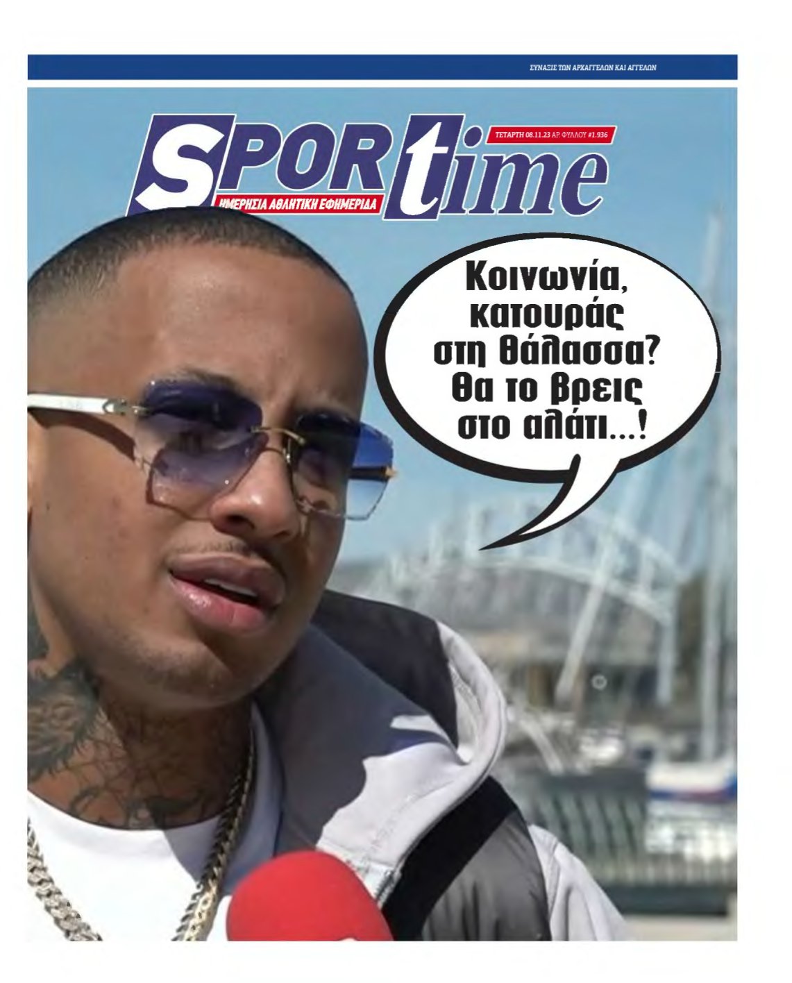 SPORTIME – 08/11/2023