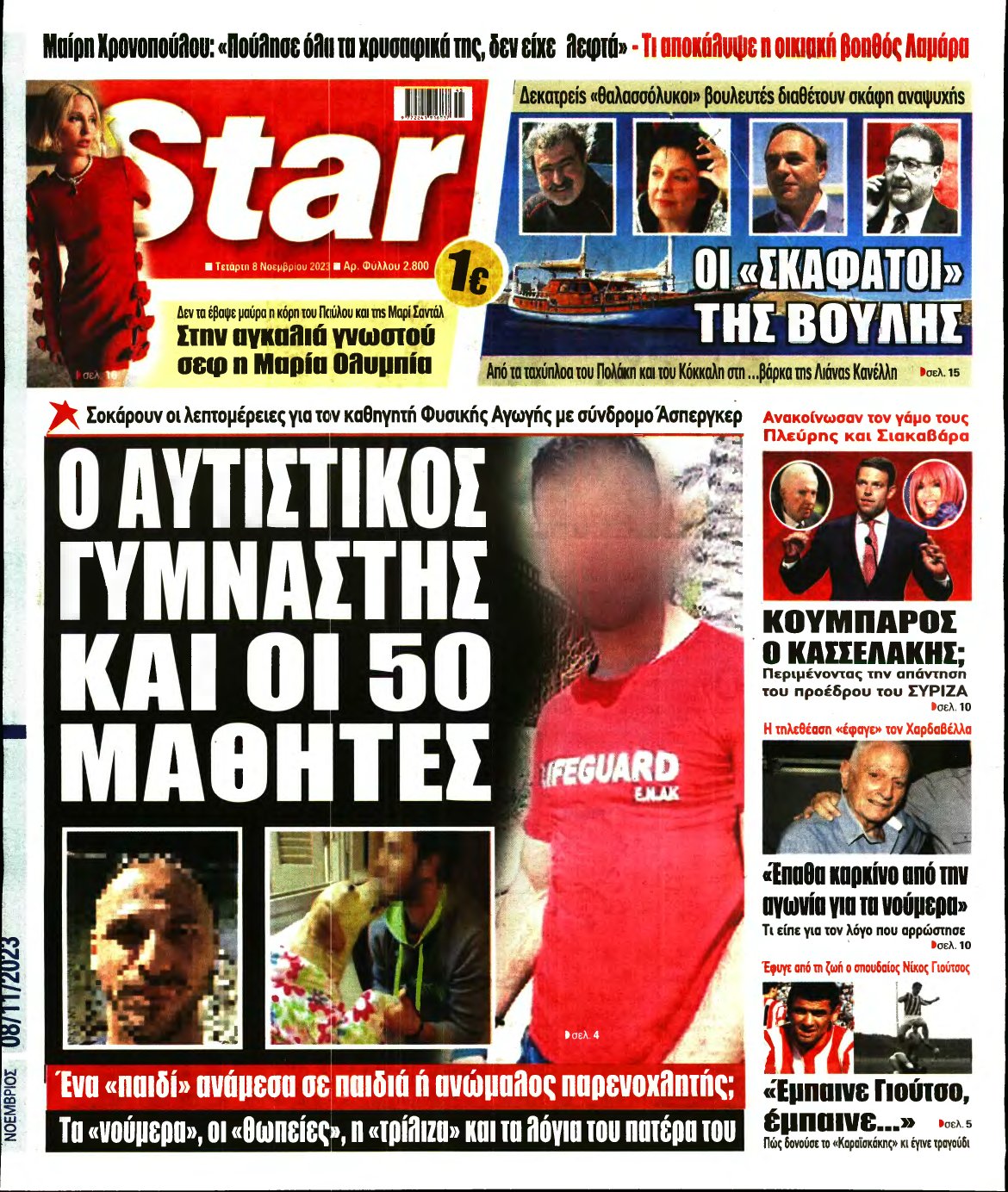 STAR PRESS – 08/11/2023