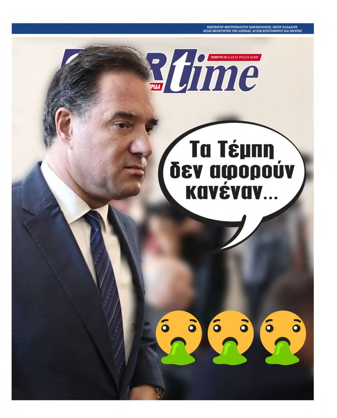 SPORTIME – 09/11/2023