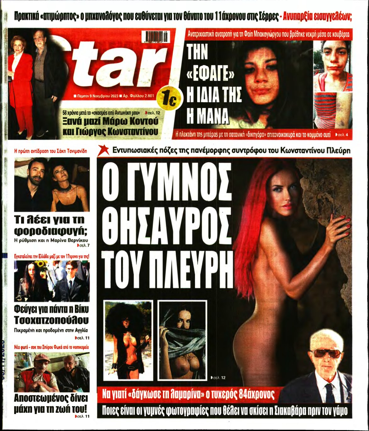 STAR PRESS – 09/11/2023