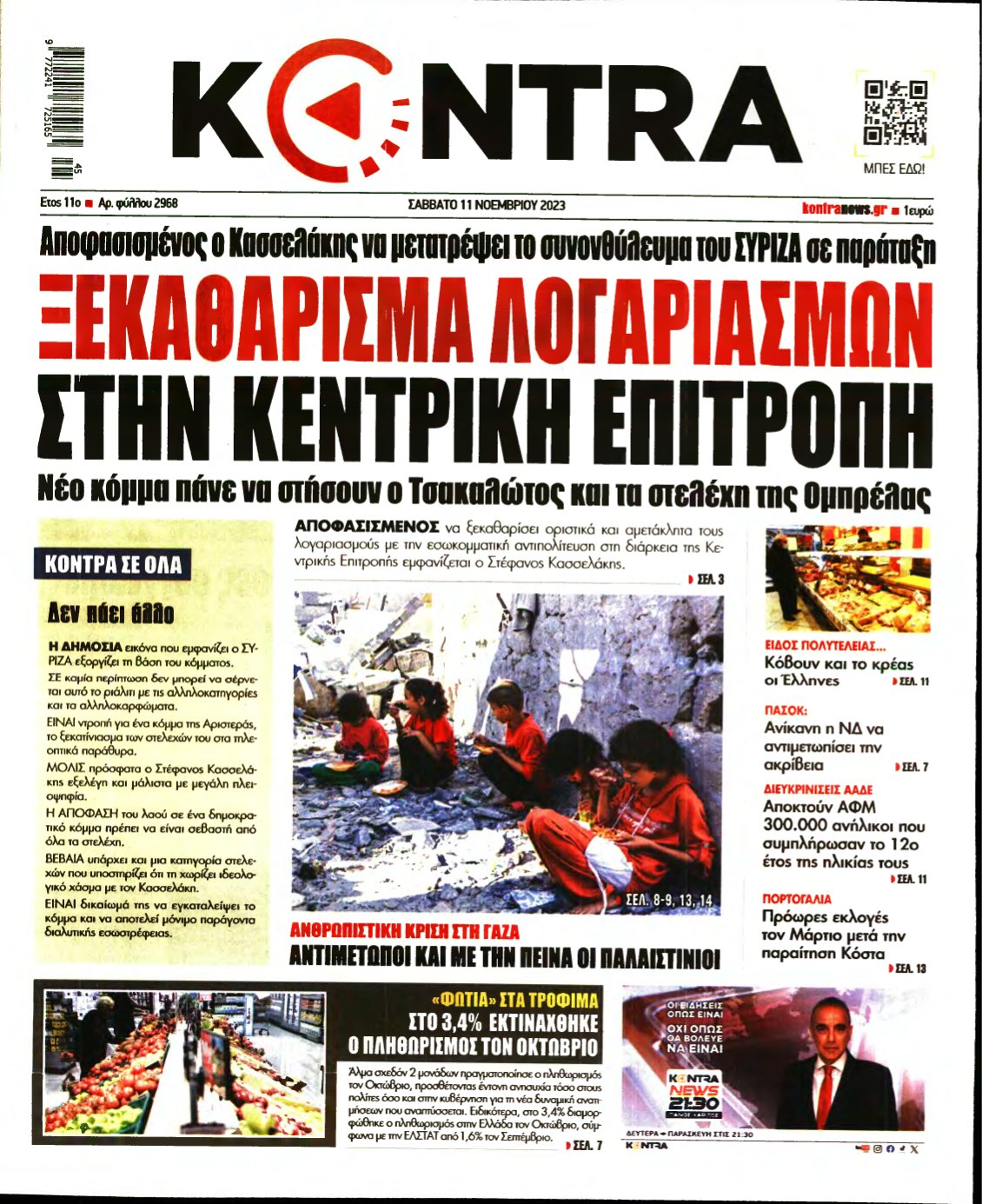 KONTRA NEWS – 11/11/2023