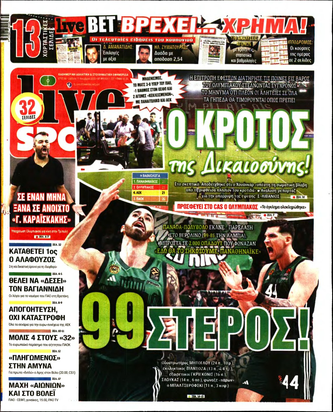 LIVE SPORT – 11/11/2023