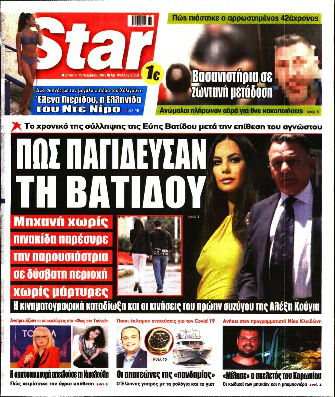 STAR PRESS – 13/11/2023