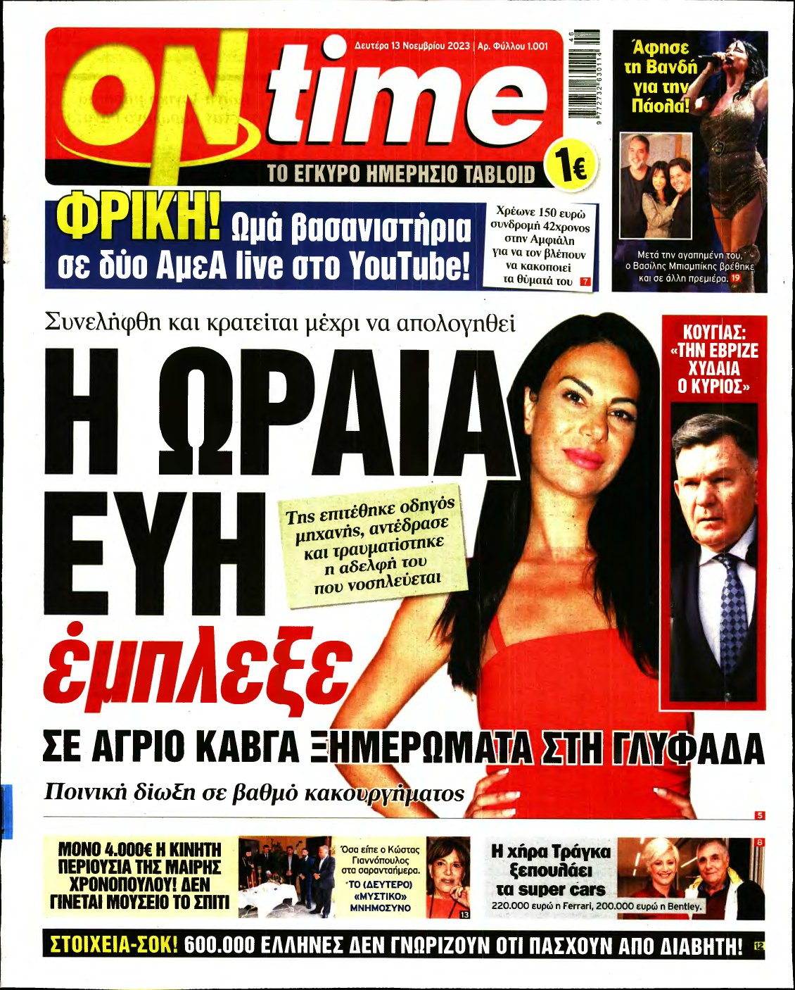 ON TIME – 13/11/2023
