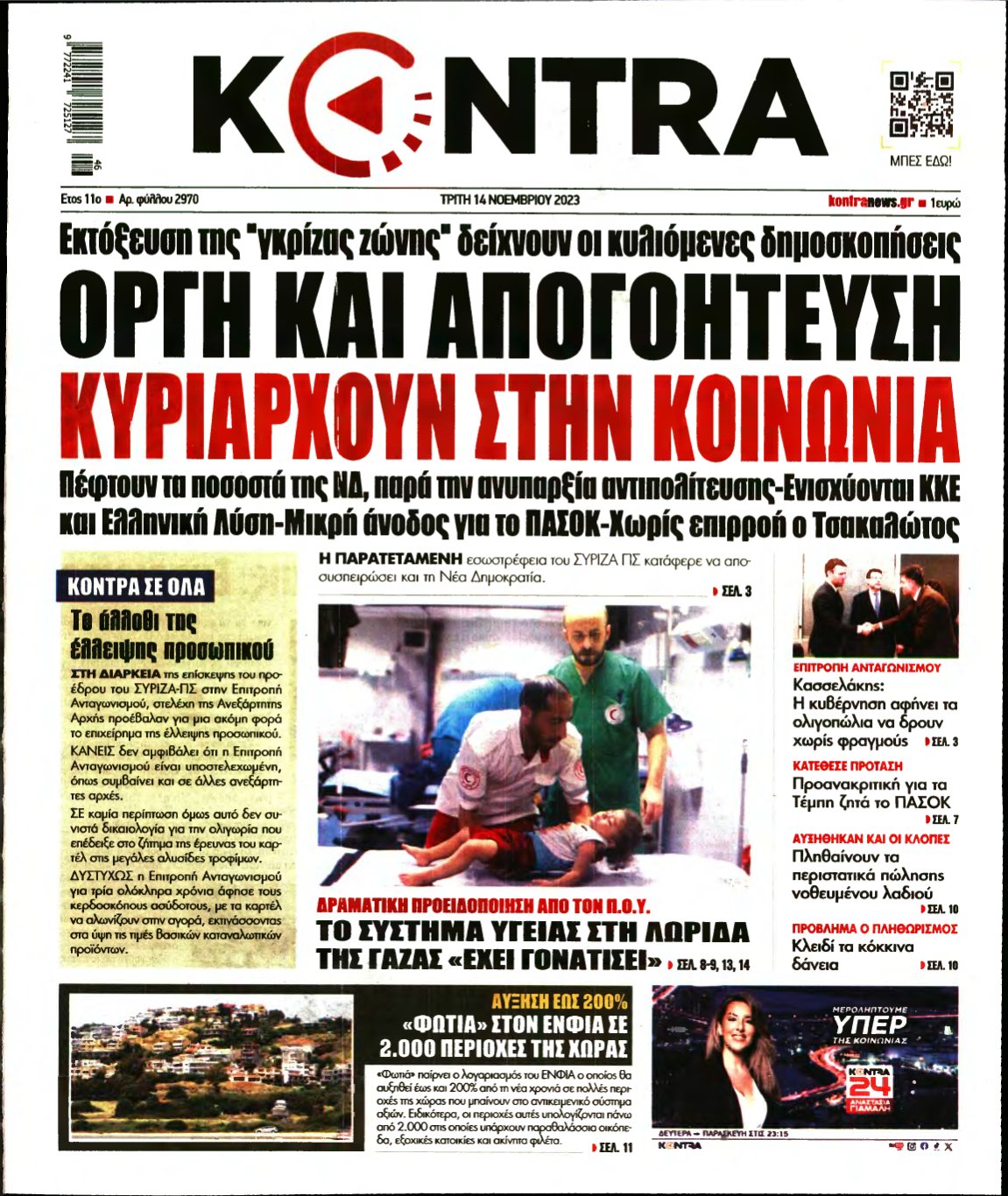 KONTRA NEWS – 14/11/2023