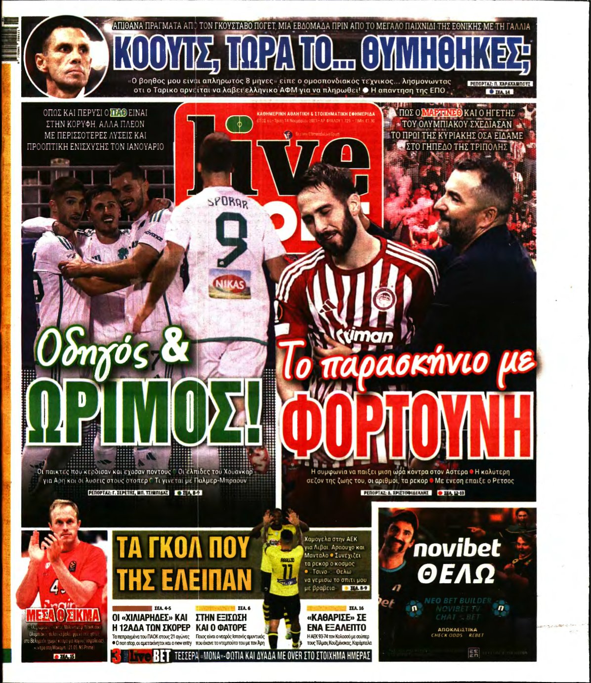 LIVE SPORT – 14/11/2023