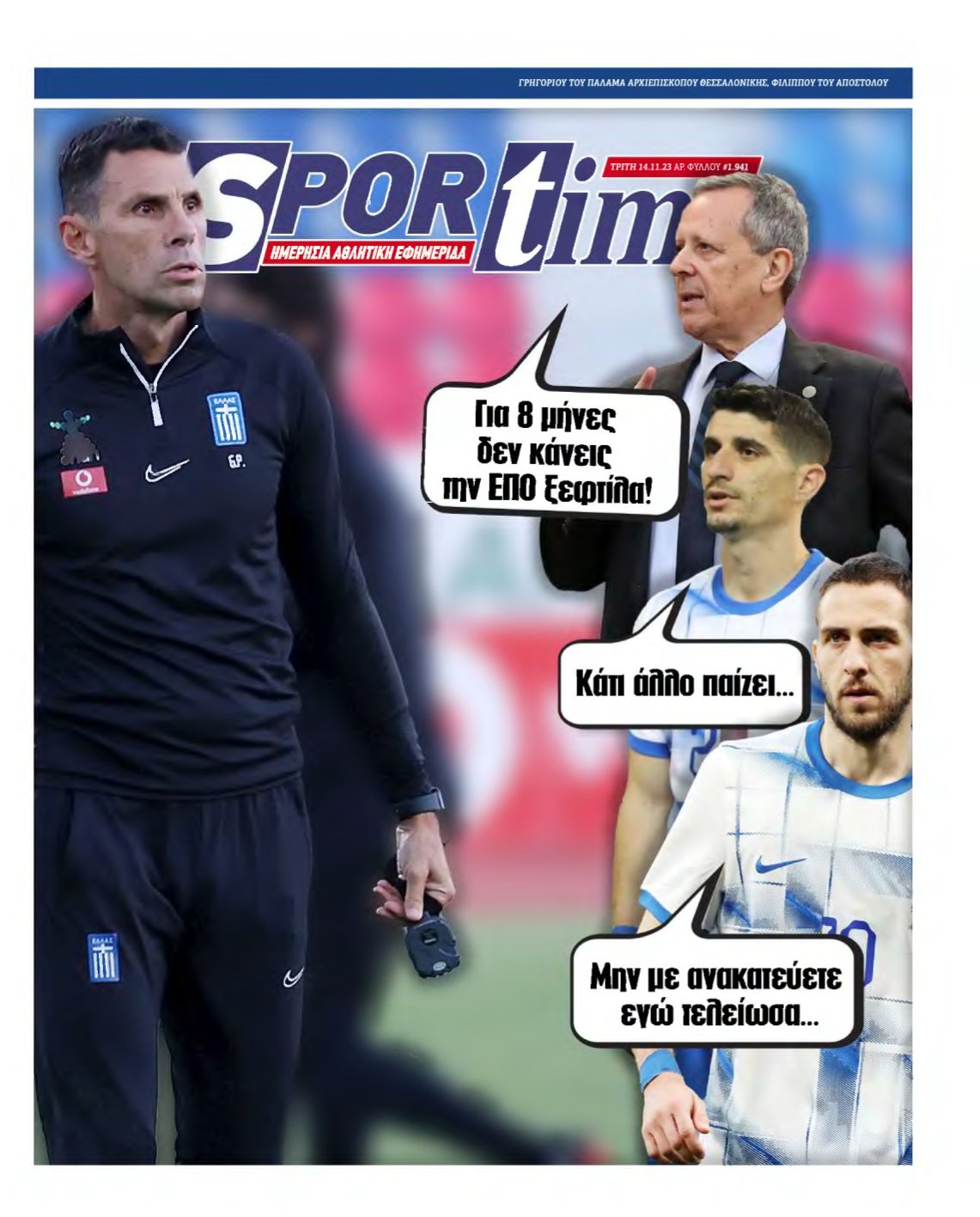 SPORTIME – 14/11/2023