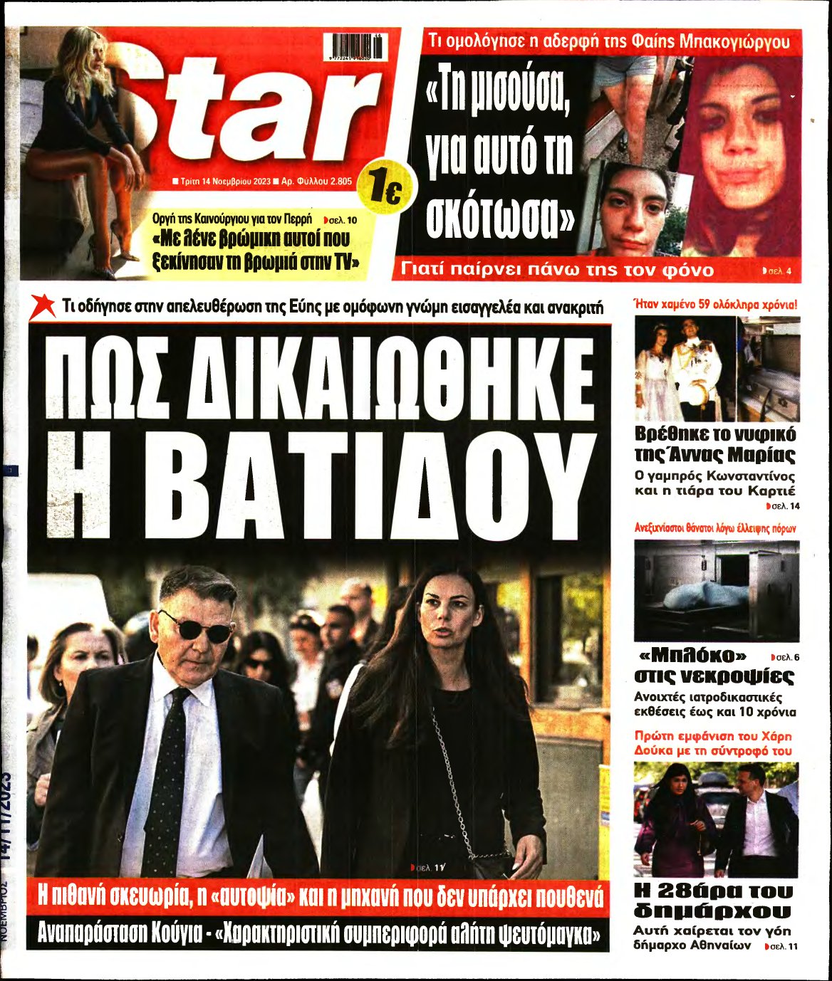 STAR PRESS – 14/11/2023