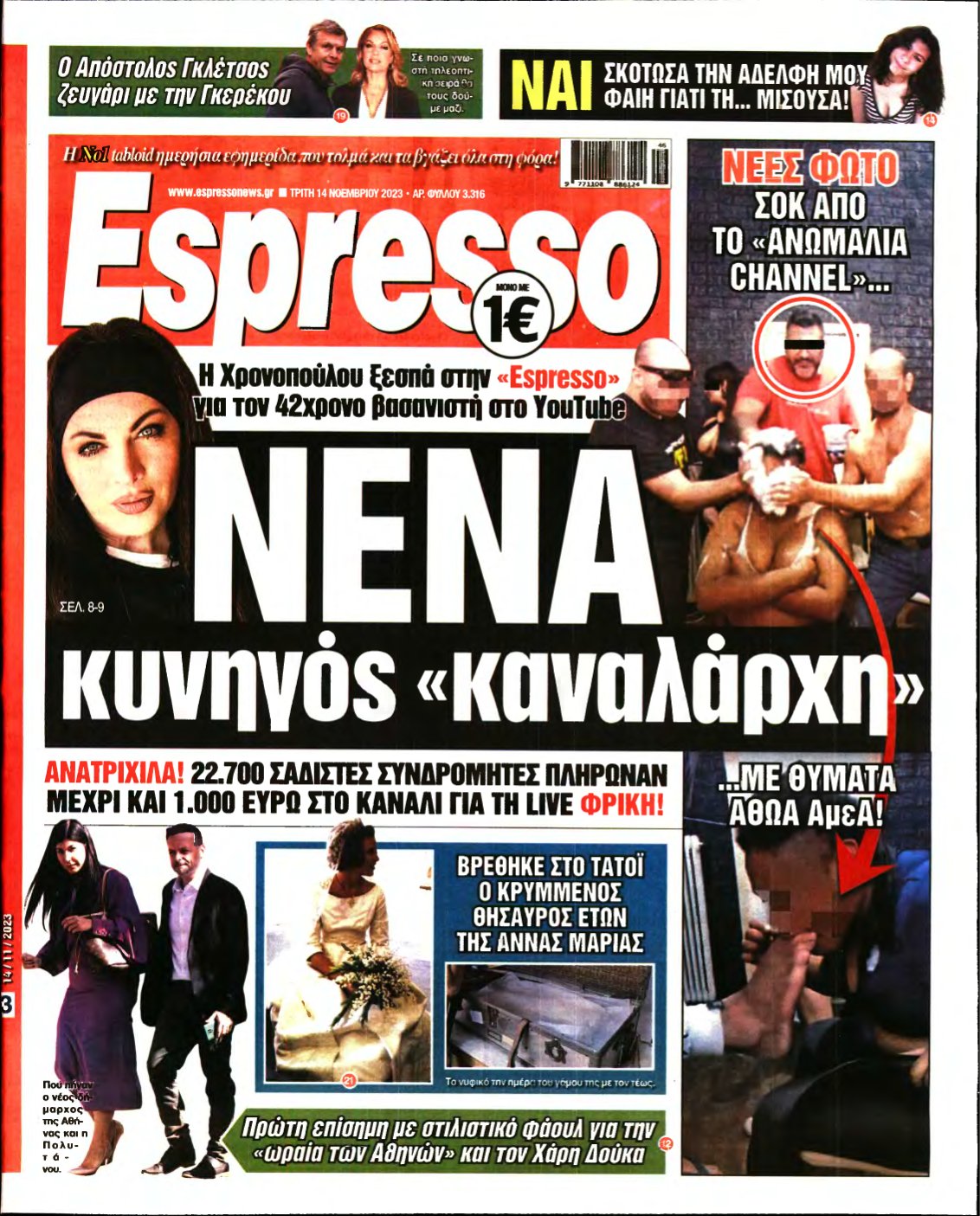 ESPRESSO – 14/11/2023