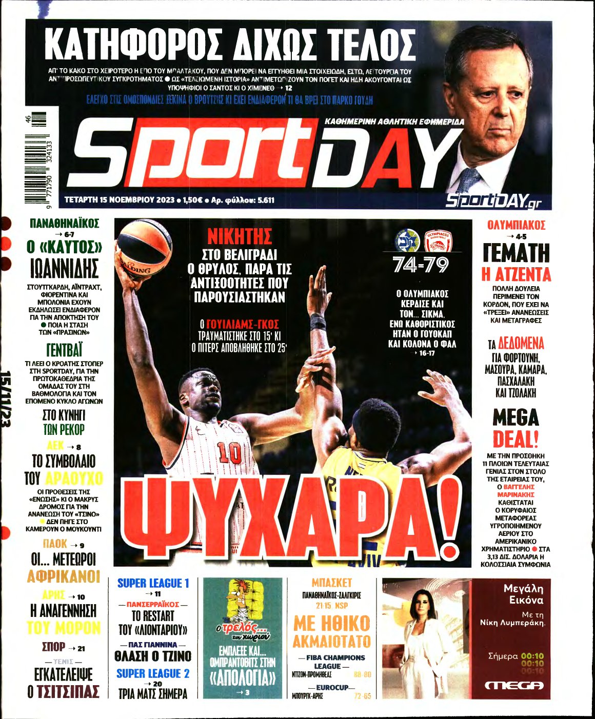 SPORTDAY – 15/11/2023