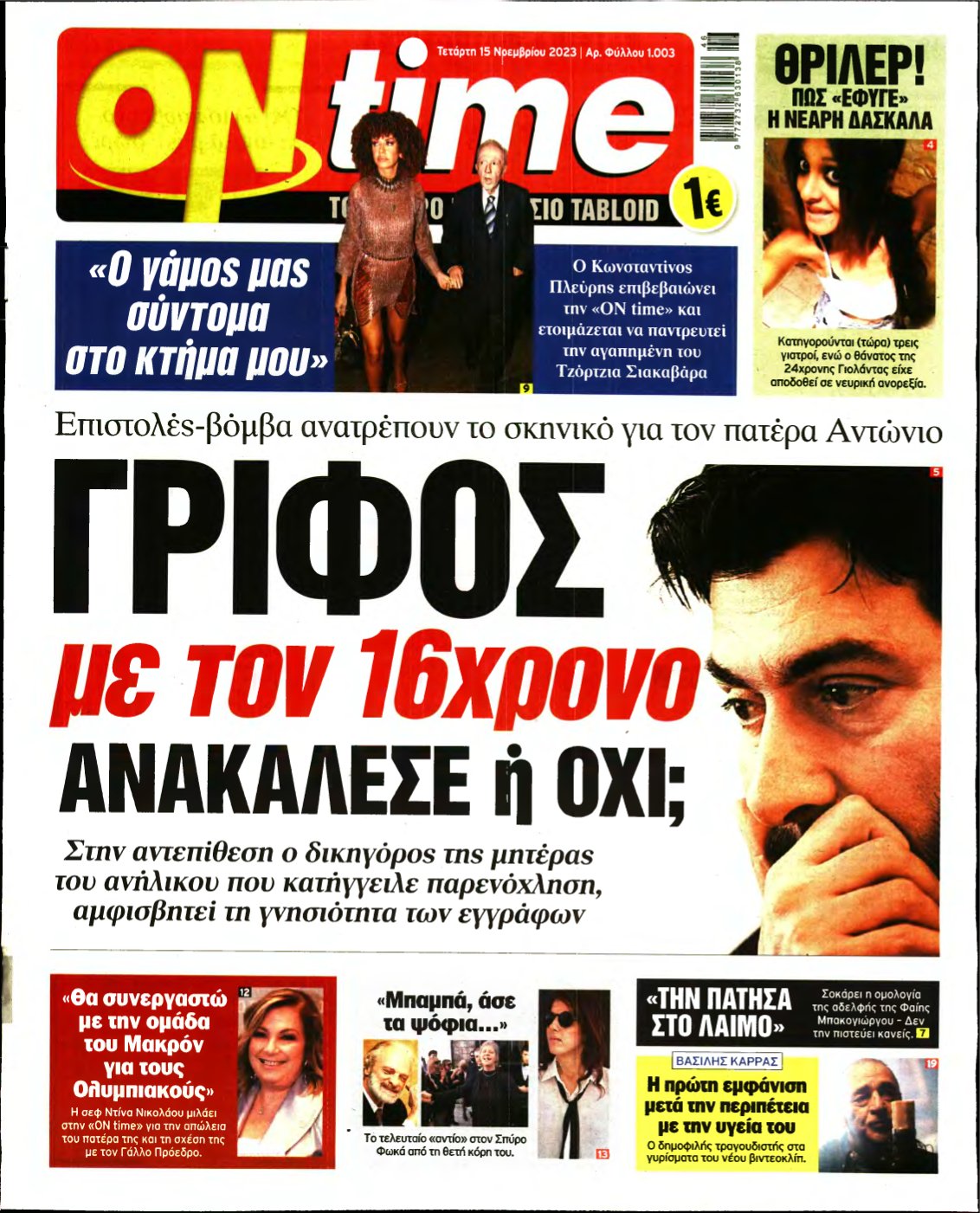 ON TIME – 15/11/2023