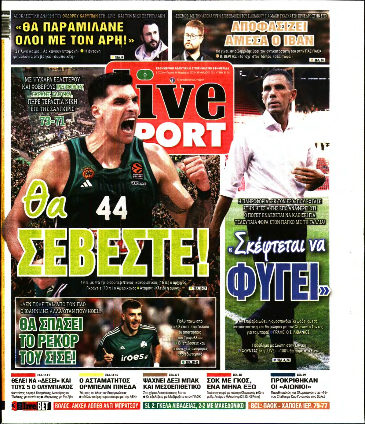 LIVE SPORT – 16/11/2023
