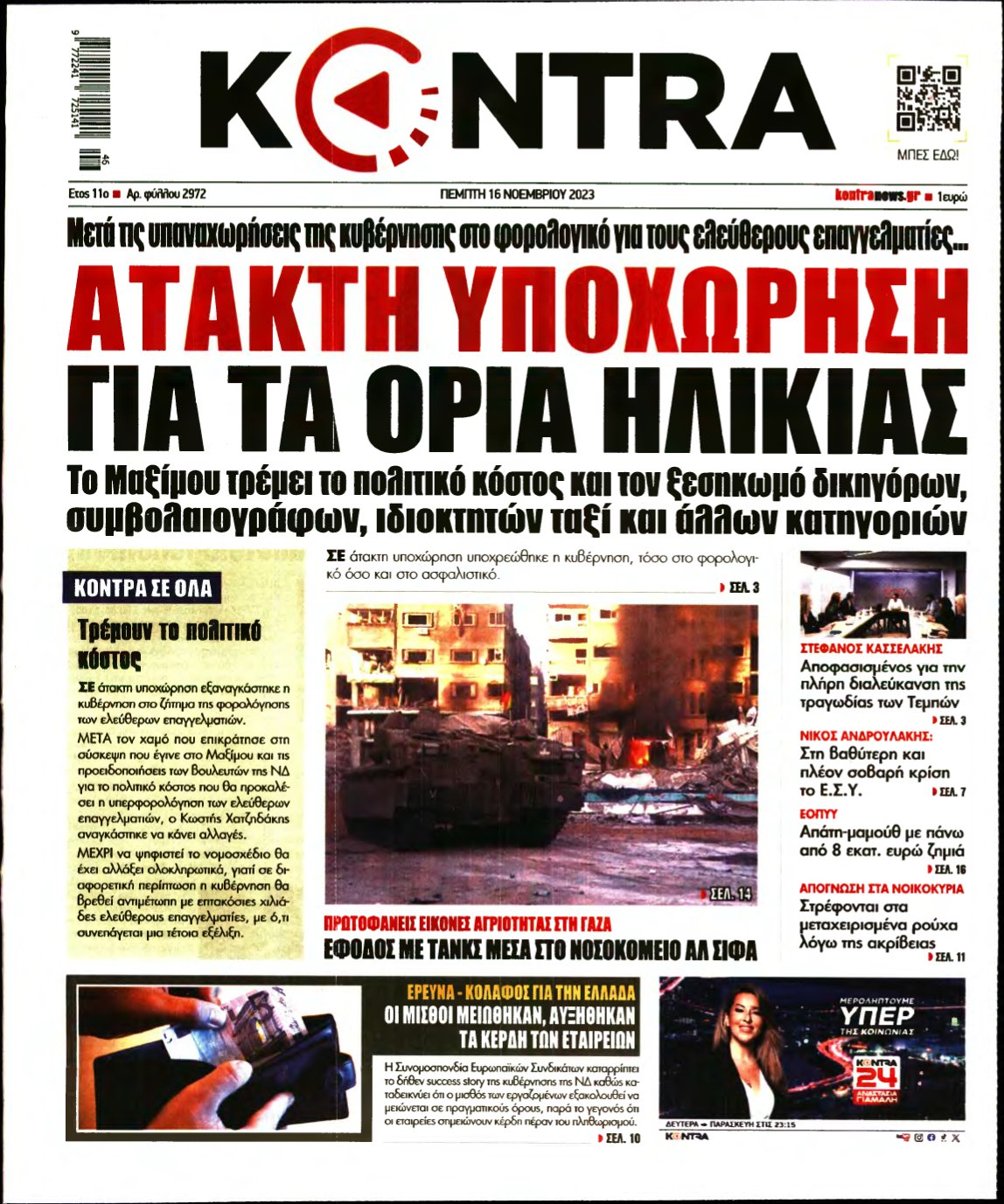 KONTRA NEWS – 16/11/2023