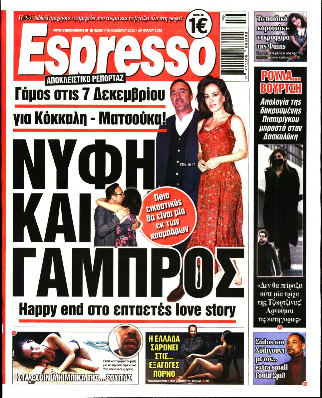 ESPRESSO – 16/11/2023
