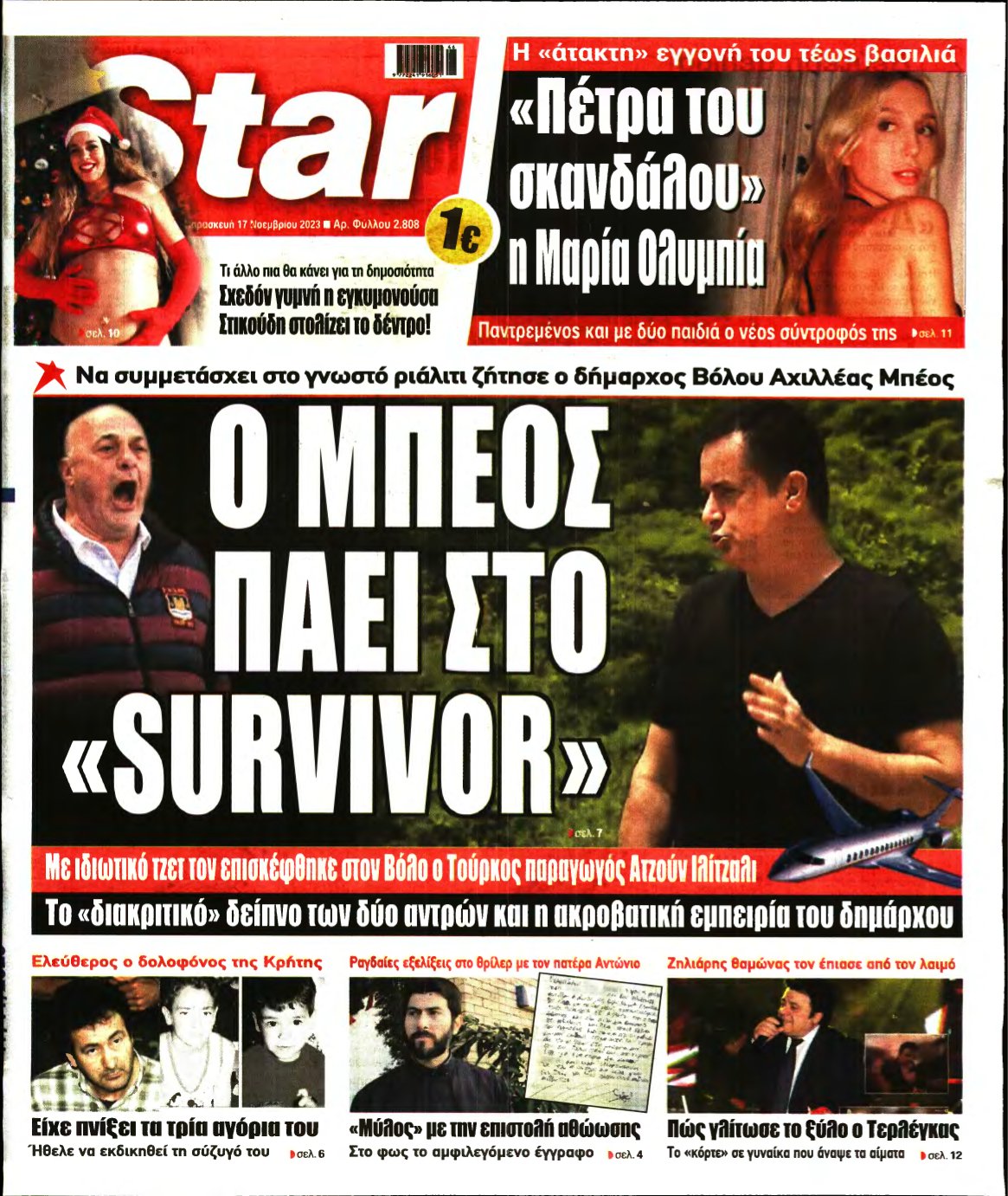 STAR PRESS – 17/11/2023