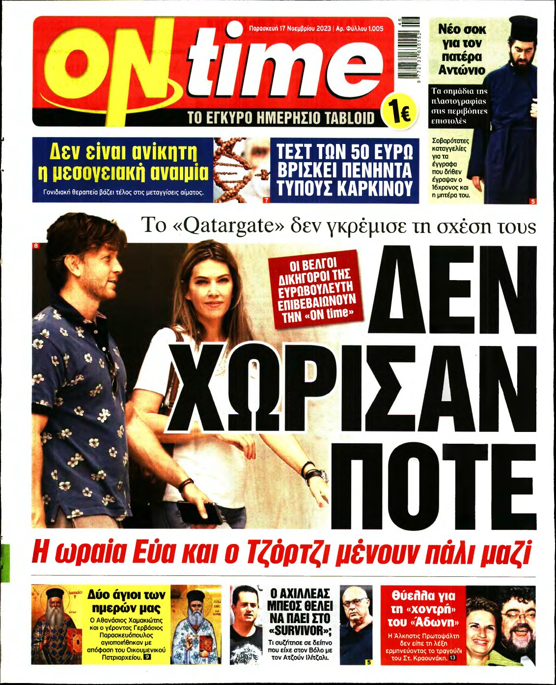 ON TIME – 17/11/2023