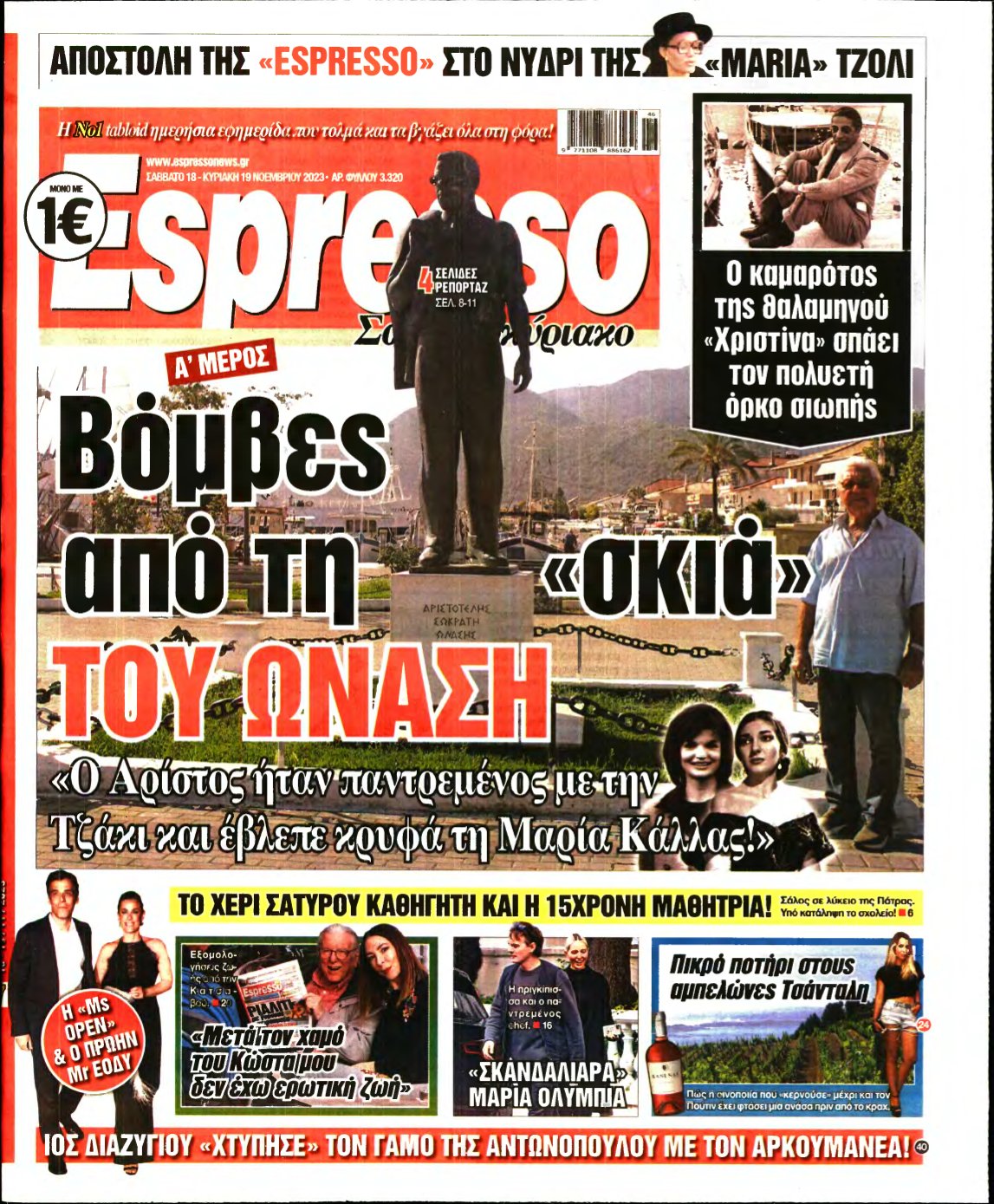 ESPRESSO – 18/11/2023