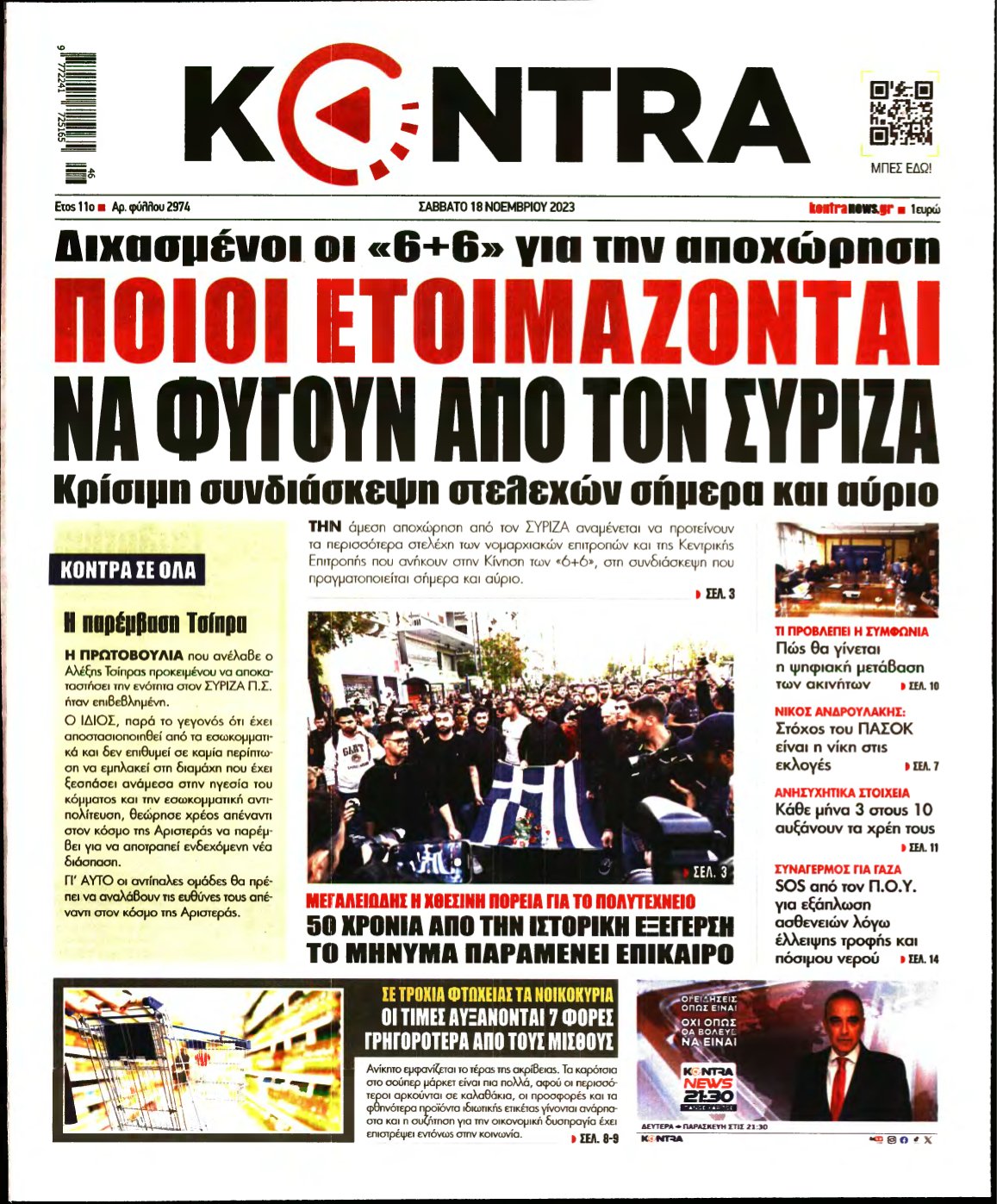 KONTRA NEWS – 18/11/2023