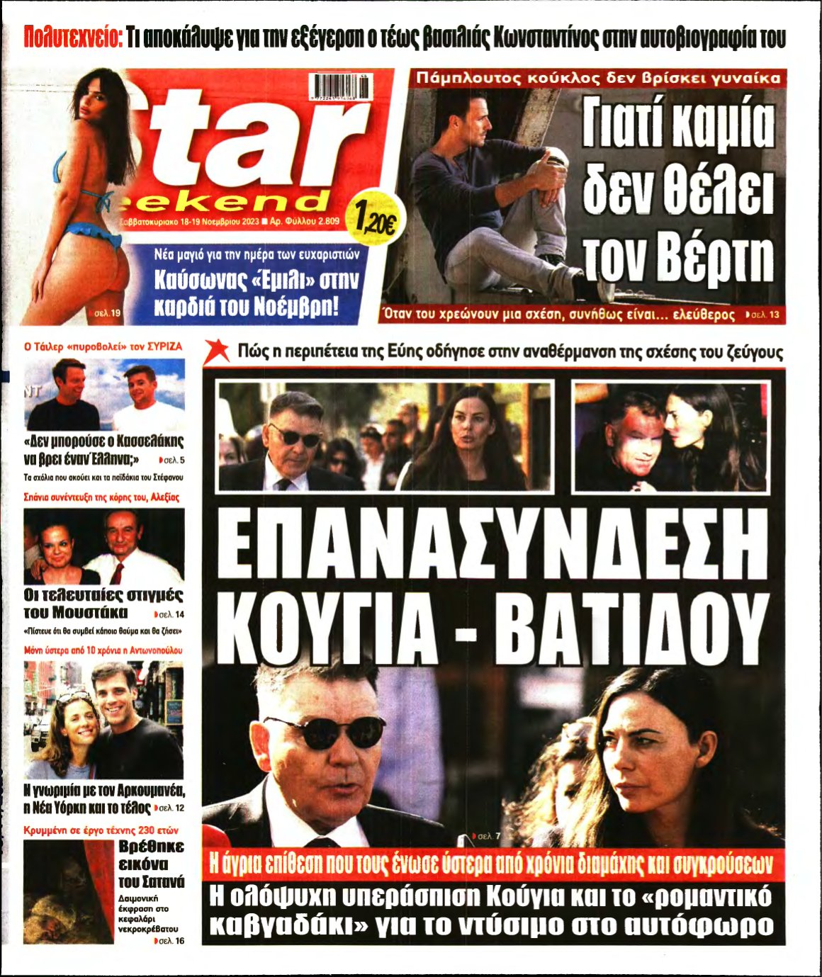 STAR PRESS – 18/11/2023