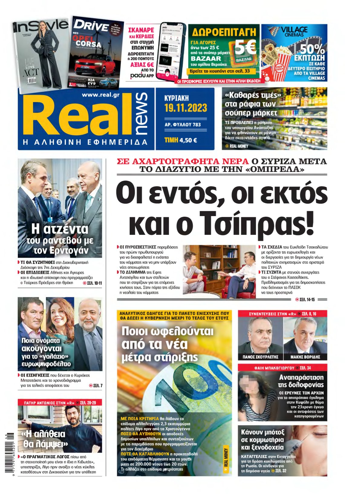 REAL NEWS – 19/11/2023