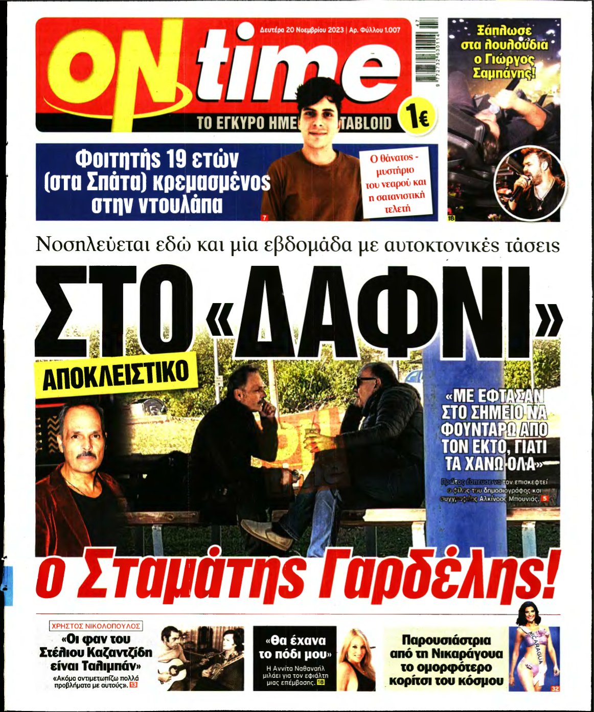 ON TIME – 20/11/2023