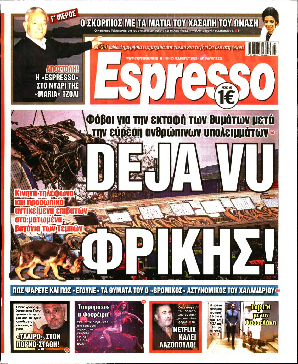 ESPRESSO – 21/11/2023