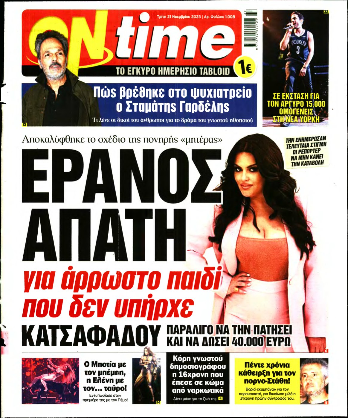 ON TIME – 21/11/2023
