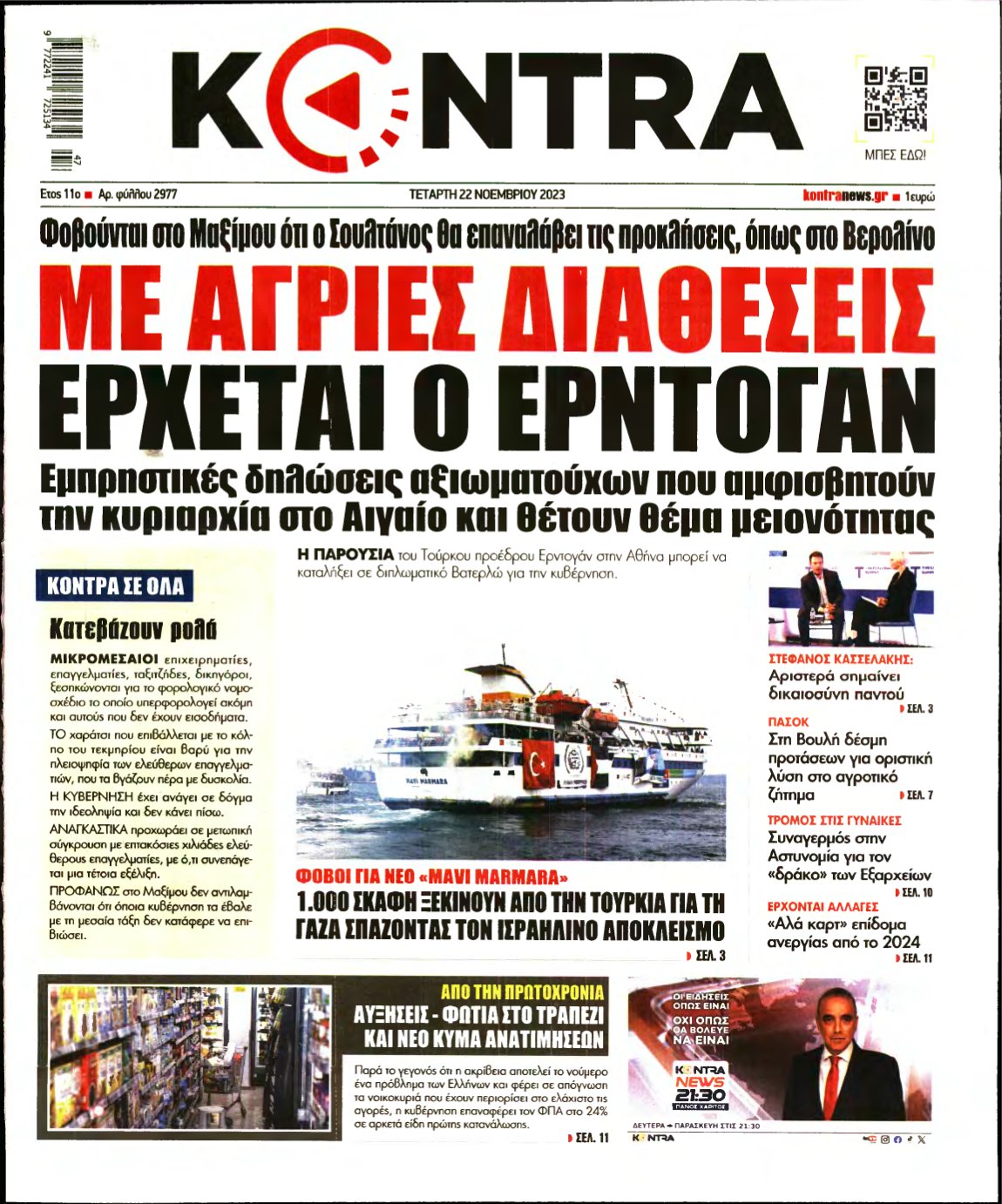 KONTRA NEWS – 22/11/2023