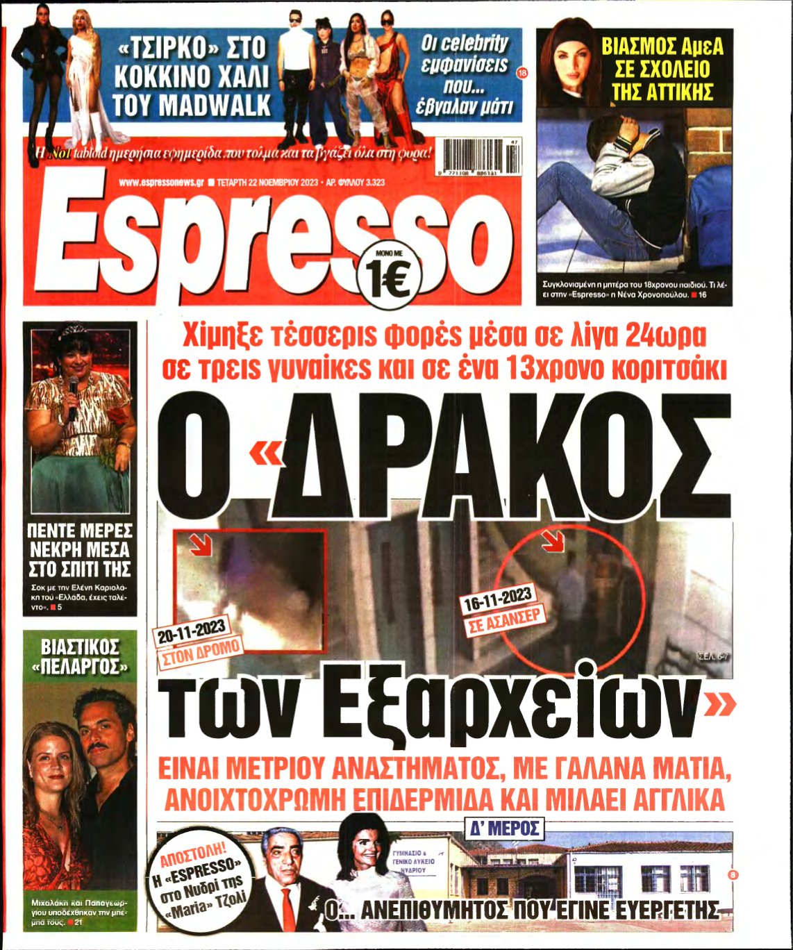 ESPRESSO – 22/11/2023