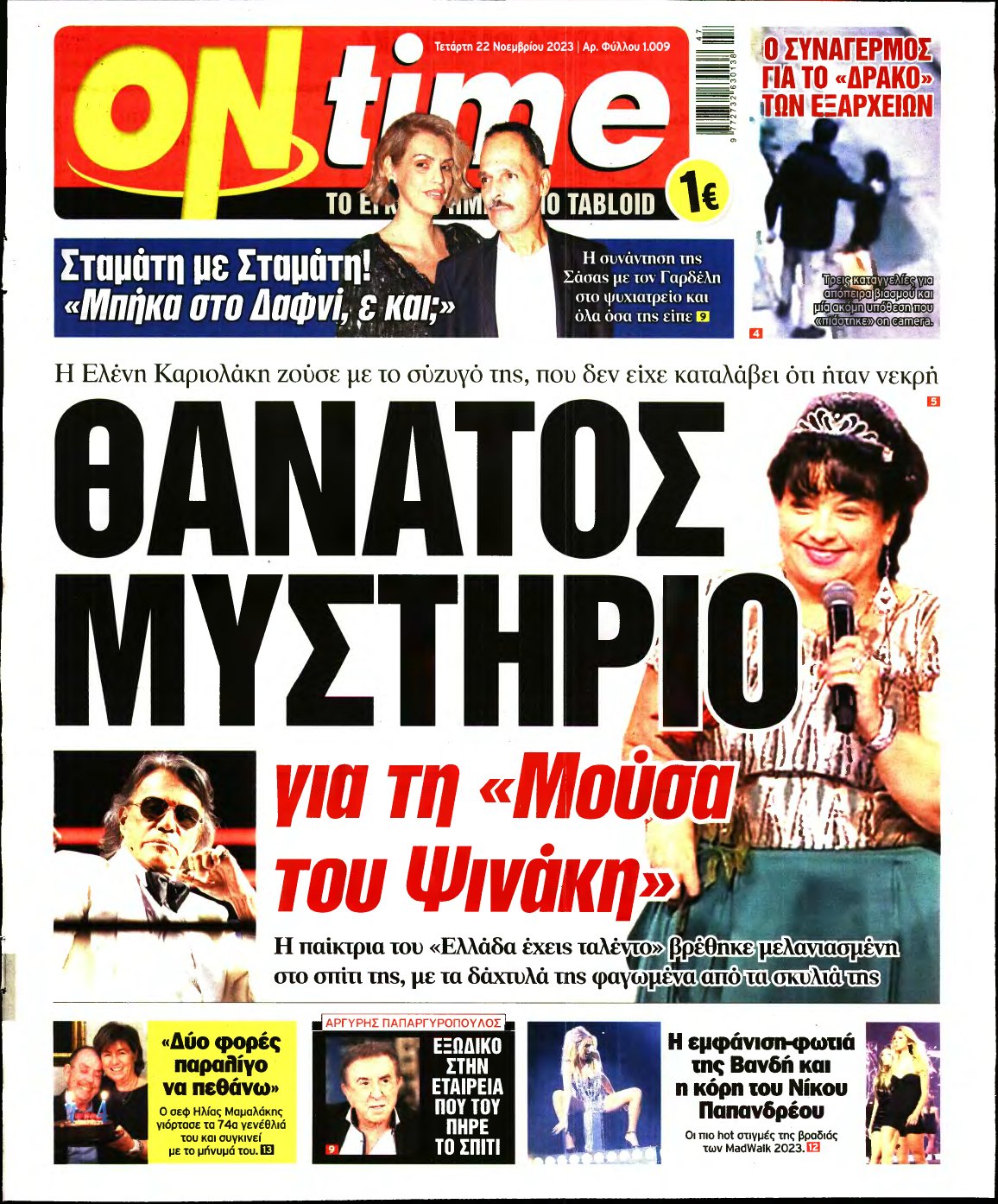 ON TIME – 22/11/2023