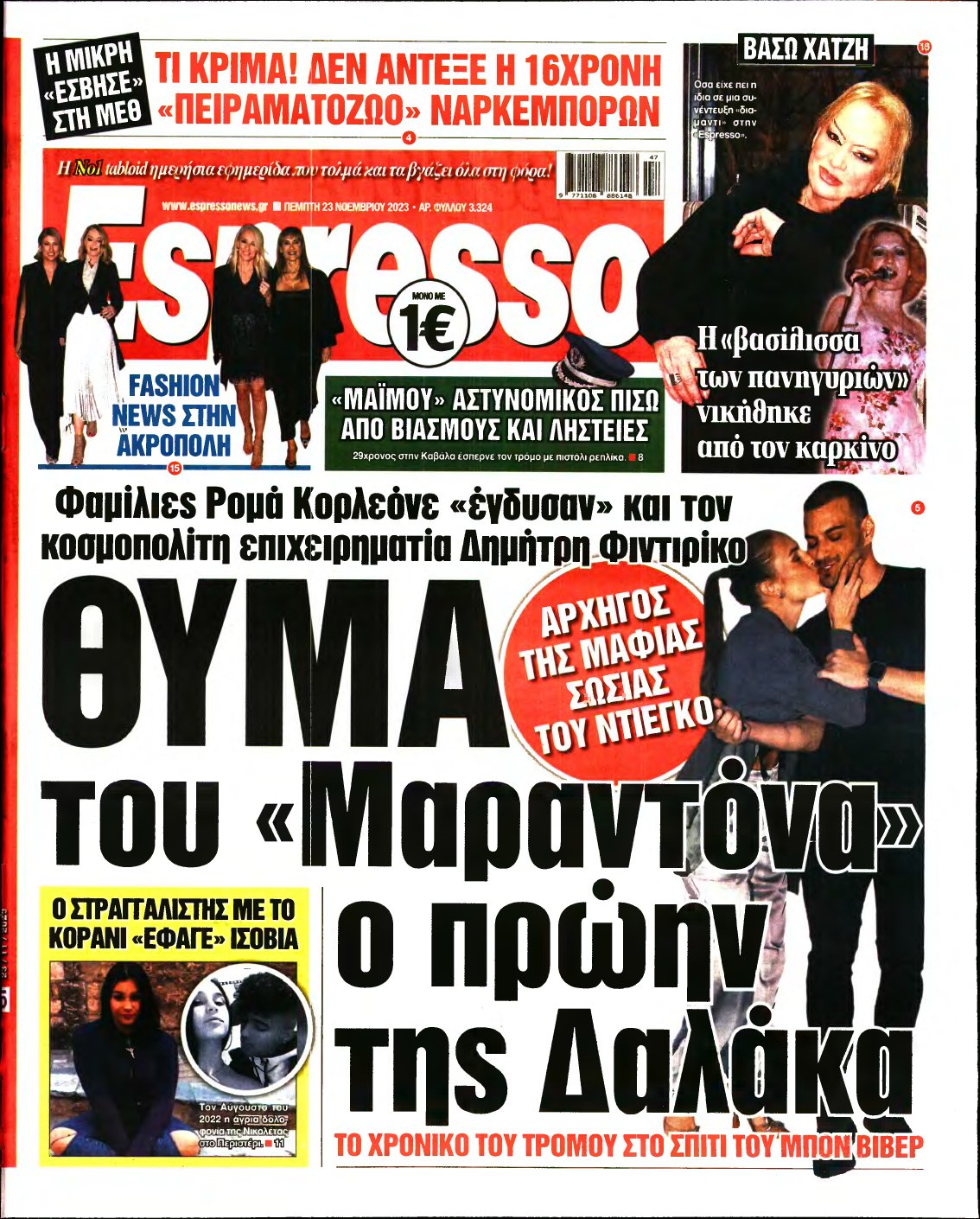 ESPRESSO – 23/11/2023