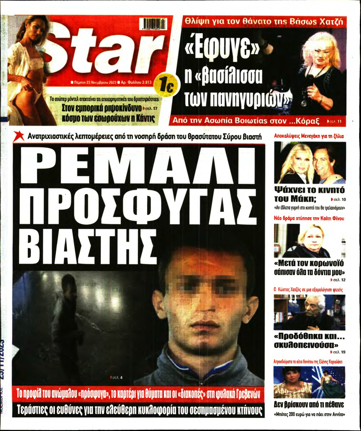 STAR PRESS – 23/11/2023