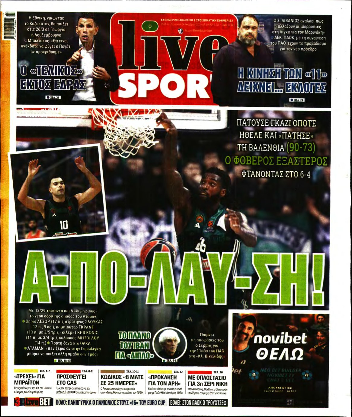 LIVE SPORT – 24/11/2023