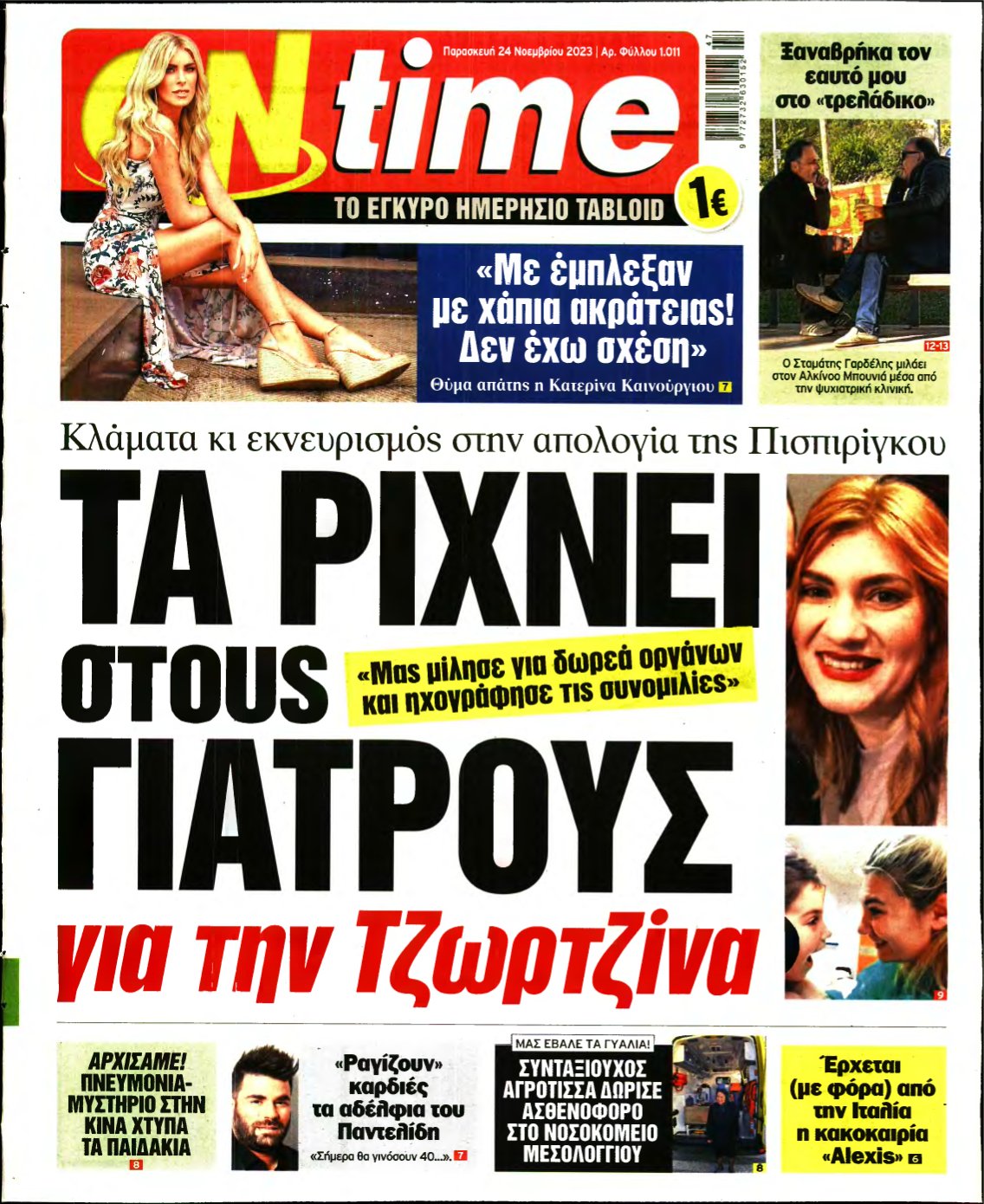 ON TIME – 24/11/2023