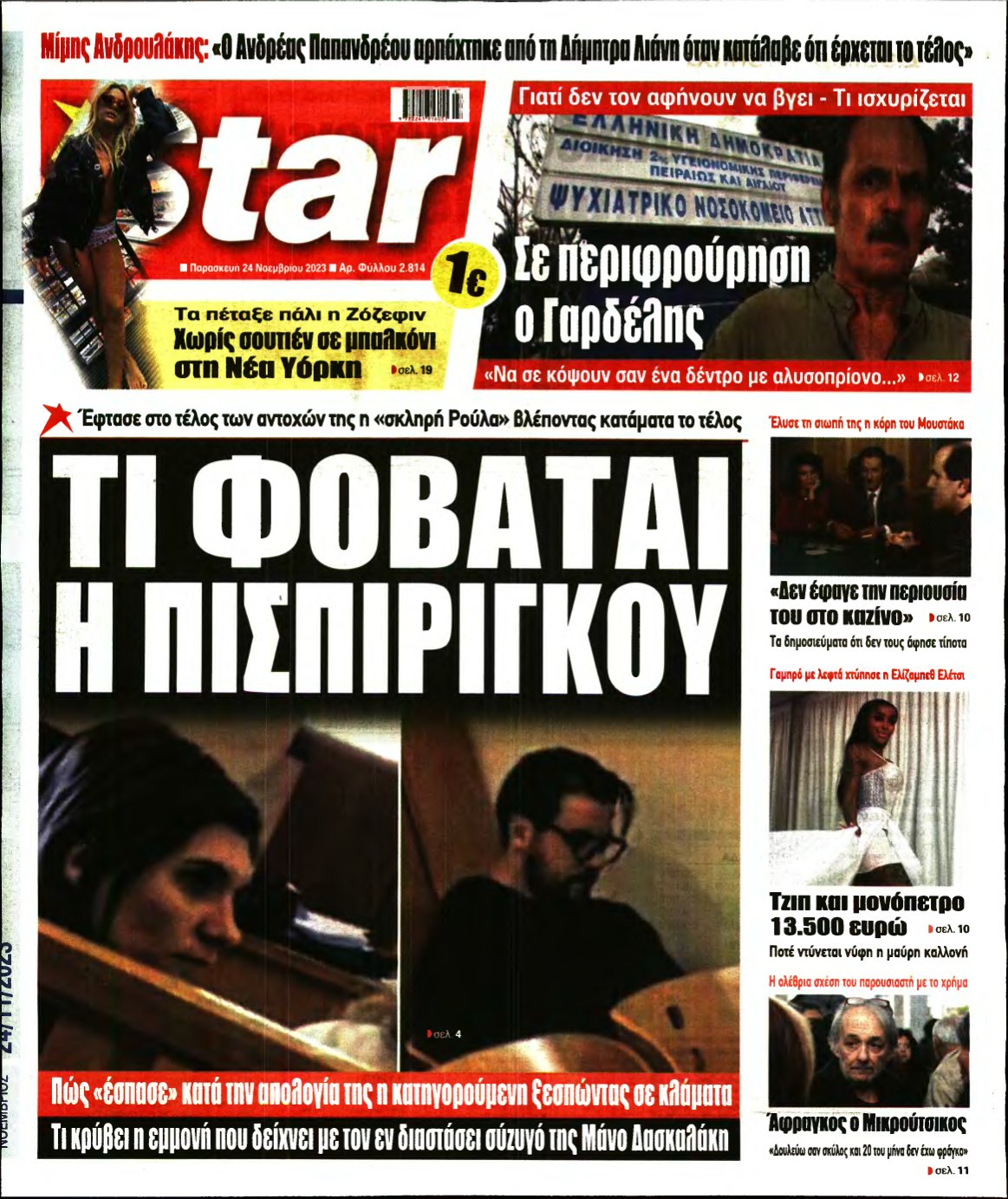 STAR PRESS – 24/11/2023