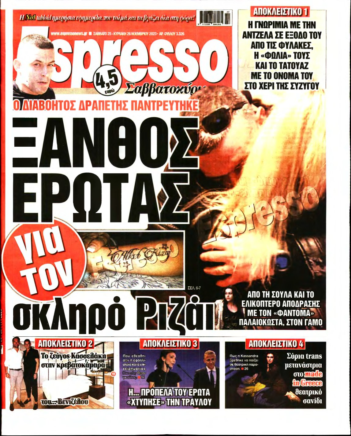 ESPRESSO – 25/11/2023