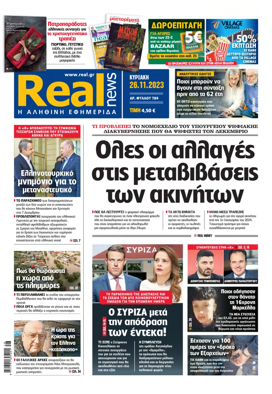 REAL NEWS – 26/11/2023