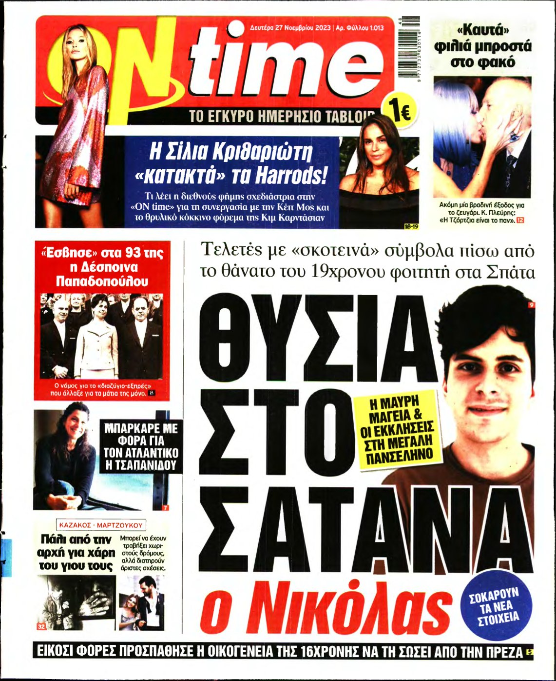 ON TIME – 27/11/2023