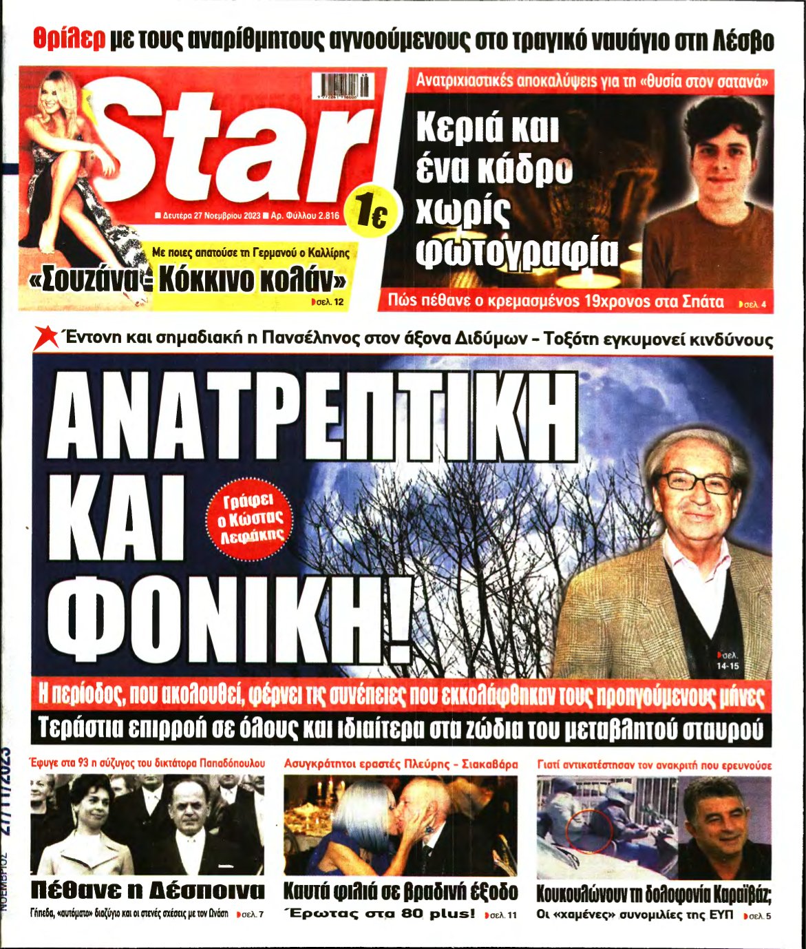 STAR PRESS – 27/11/2023