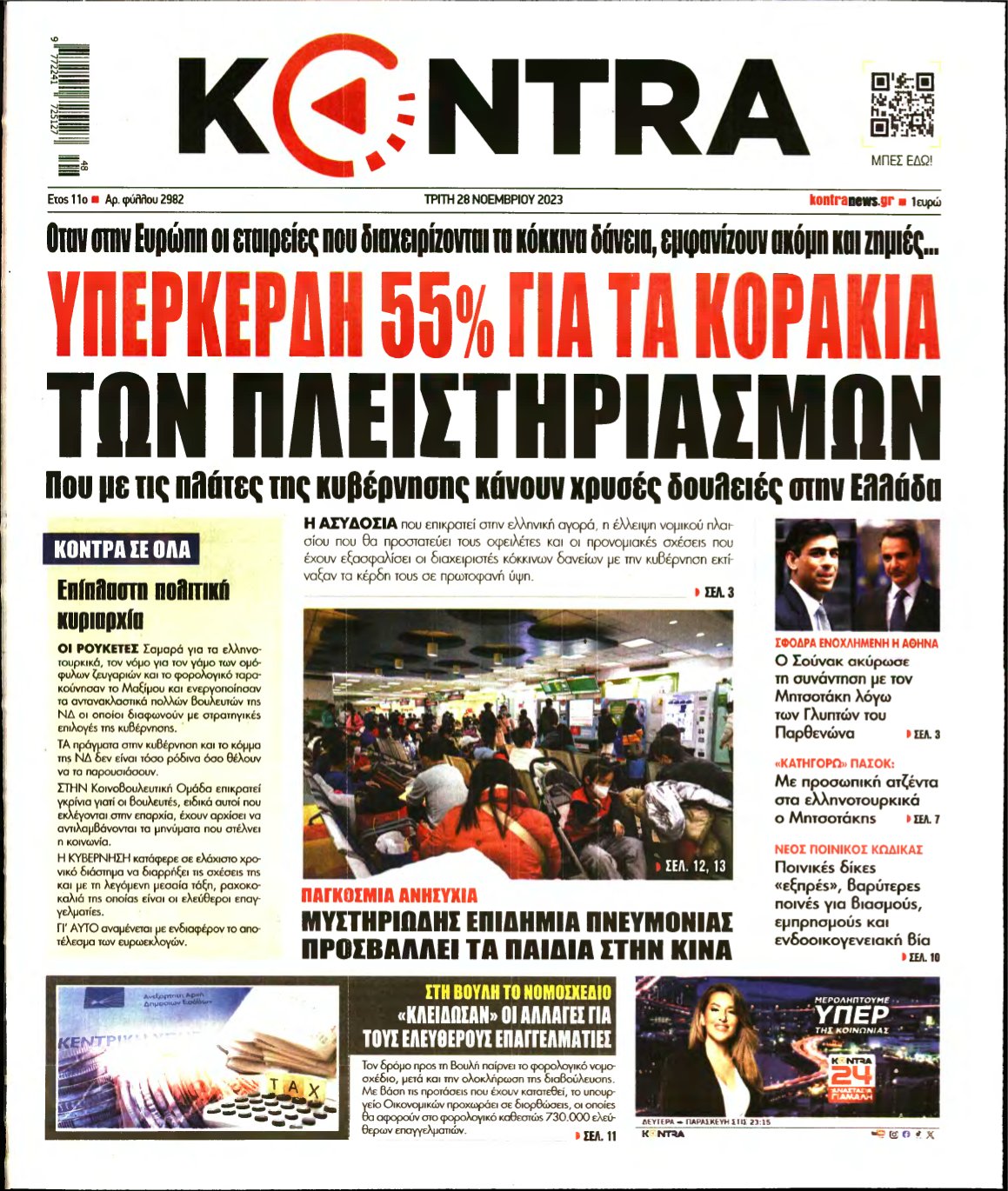 KONTRA NEWS – 28/11/2023
