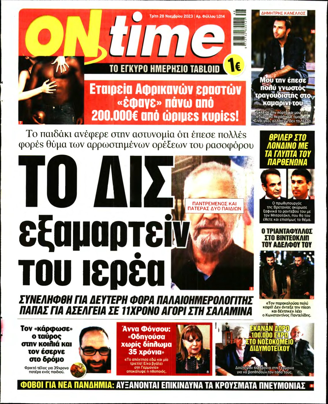 ON TIME – 28/11/2023