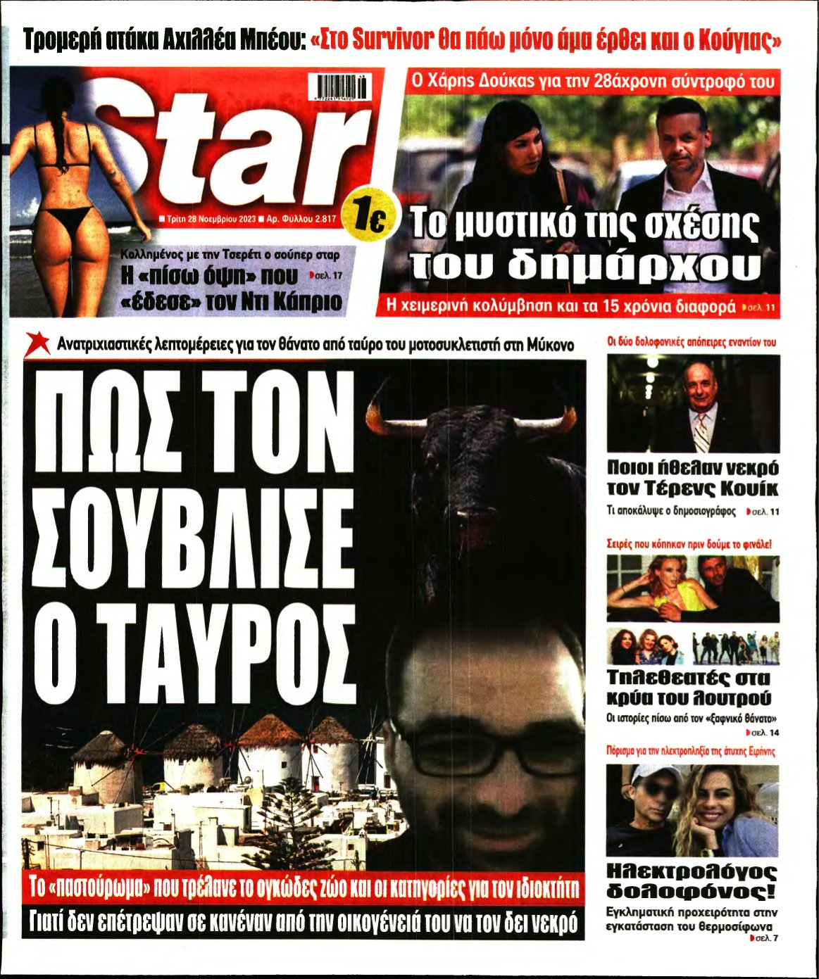 STAR PRESS – 28/11/2023