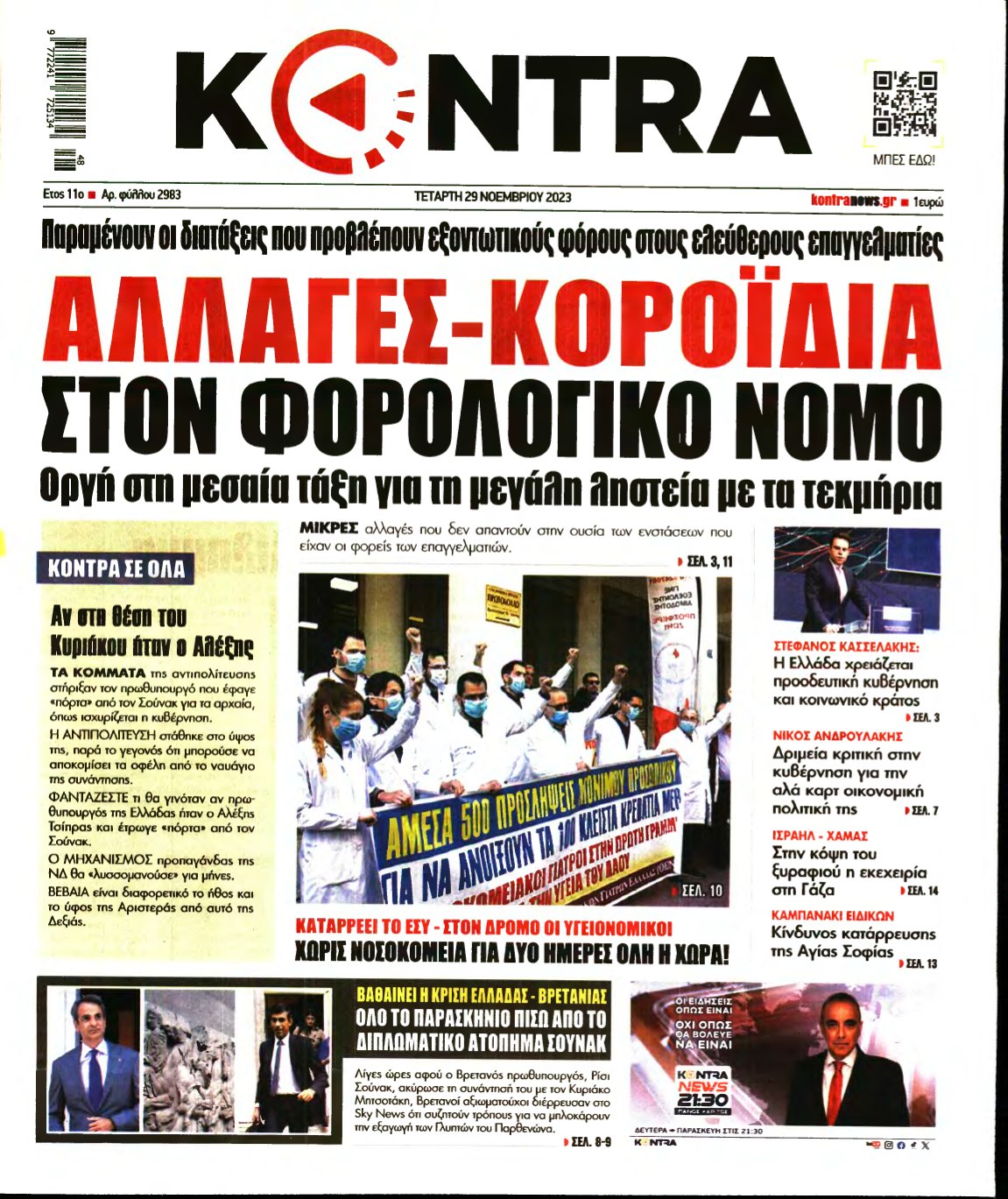 KONTRA NEWS – 29/11/2023
