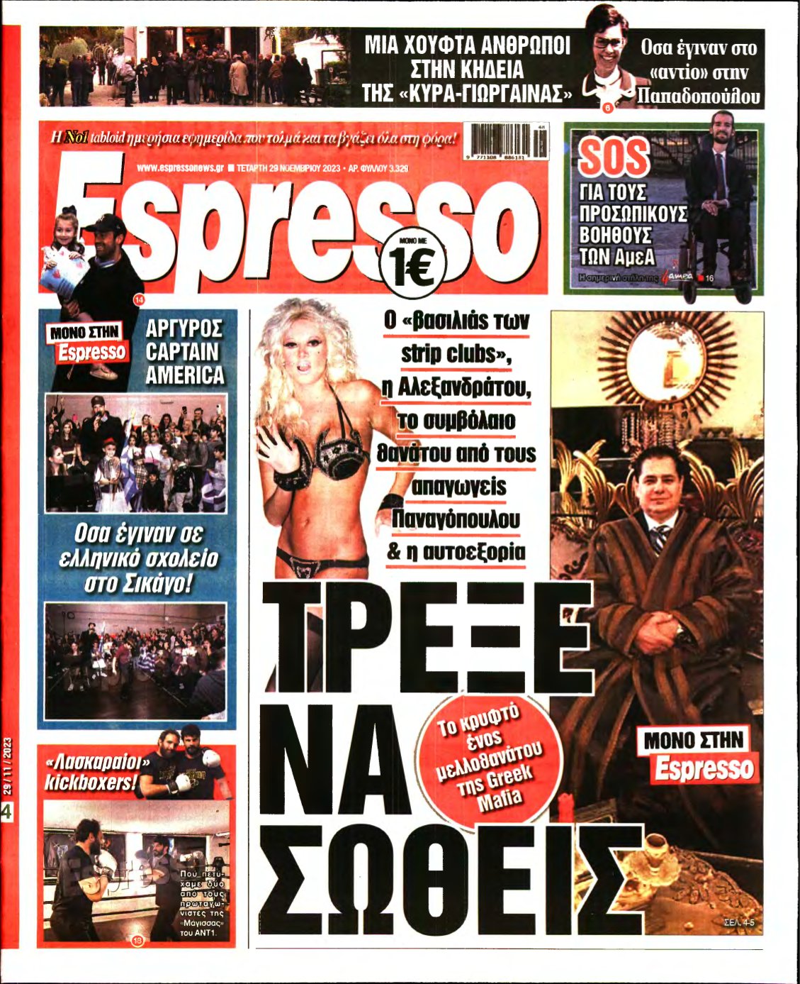 ESPRESSO – 29/11/2023