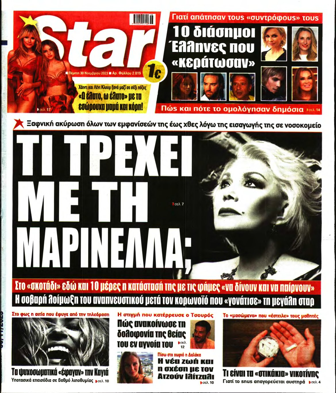 STAR PRESS – 30/11/2023
