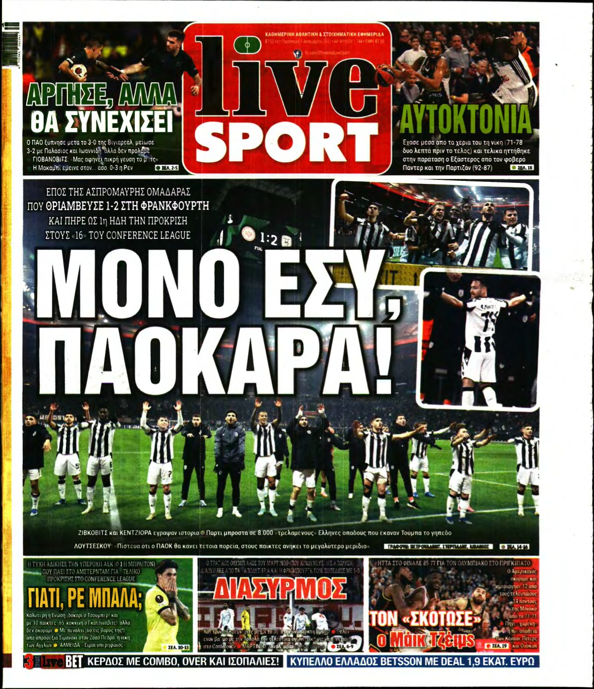 LIVE SPORT – 01/12/2023