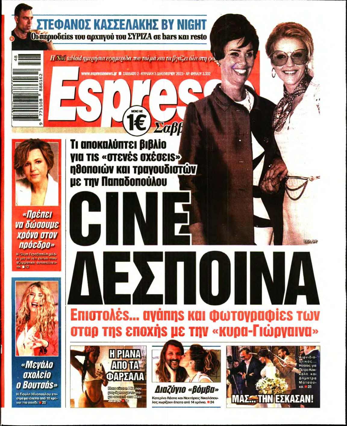 ESPRESSO – 02/12/2023